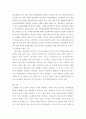 노인복지론 ) 한국사회에서 정년퇴직 구분 중 가장일반적인 것이 연령정년이라고 정의할 때 연령정년의 현황과 장단점, 본인이 생각하는 개선방안을 제시하시오 5페이지