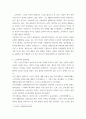 노인복지정책 ) 노인복지에 대해 설명하고 노인복지에 대한 시설 3페이지