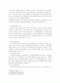 노인복지정책 ) 노인복지에 대해 설명하고 노인복지에 대한 시설 4페이지