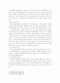 노인복지정책 ) 노인복지에 대해 설명하고 노인복지에 대한 시설 5페이지