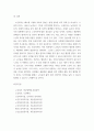 노인복지정책 ) 노인복지에 대해 설명하고 노인복지에 대한 시설 6페이지