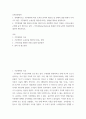 농축산환경학 ) 기후변화에 대한 대응과 관리를 위하여 4차 산업혁명 기술이 적용된 스마트농업이 근래에 들어 확산되고 있다 2페이지
