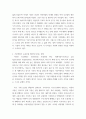 농축산환경학 ) 기후변화에 대한 대응과 관리를 위하여 4차 산업혁명 기술이 적용된 스마트농업이 근래에 들어 확산되고 있다 3페이지