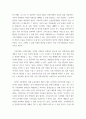 농축산환경학 ) 기후변화에 대한 대응과 관리를 위하여 4차 산업혁명 기술이 적용된 스마트농업이 근래에 들어 확산되고 있다 5페이지