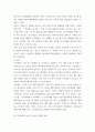 농축산환경 ) 기후변화에 대한 대응과 관리를 위하여 4차 산업혁명 기술이 적용된 스마트농업이 근래에 들어 확산되고 있다 3페이지