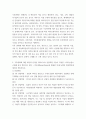 농축산환경 ) 기후변화에 대한 대응과 관리를 위하여 4차 산업혁명 기술이 적용된 스마트농업이 근래에 들어 확산되고 있다 4페이지