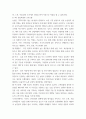 농축산환경 ) 기후변화에 대한 대응과 관리를 위하여 4차 산업혁명 기술이 적용된 스마트농업이 근래에 들어 확산되고 있다 5페이지