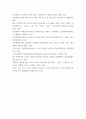 농축산환경 ) 기후변화에 대한 대응과 관리를 위하여 4차 산업혁명 기술이 적용된 스마트농업이 근래에 들어 확산되고 있다 7페이지