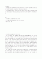 농축산환경학 ) 전 세계적으로 기후변화에 따른 농축산 분야의 생산성 및 경제적 영향 변화가 나타나고 있다 2페이지