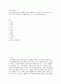 국적기업론 ) 기업의 해외생산 성공 사례를 조사하여 설명하시오 2페이지
