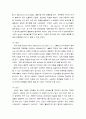 국적기업론 ) 기업의 해외생산 성공 사례를 조사하여 설명하시오 4페이지