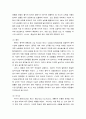국적기업론 ) 기업의 해외생산 성공 사례를 조사하여 설명하시오 5페이지