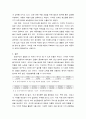 국적기업론 ) 기업의 해외생산 성공 사례를 조사하여 설명하시오 6페이지