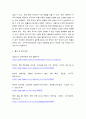 국적기업론 ) 기업의 해외생산 성공 사례를 조사하여 설명하시오 7페이지