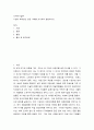 다국적기업학 ) 기업의 해외생산 성공 사례를 조사하여 설명하시오 2페이지