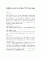 다국적기업학 ) 기업의 해외생산 성공 사례를 조사하여 설명하시오 3페이지
