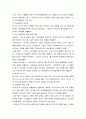 다국적기업학 ) 기업의 해외생산 성공 사례를 조사하여 설명하시오 5페이지