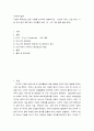 다국적기업 ) 기업의 해외생산 성공 사례를 조사하여 설명하시오 2페이지