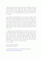 문화교육론 ) 1) 다문화교육이라는 과목은 왜 필요한가 관련된 책을 참고하여 자신의 생각을 쓰시오 4페이지