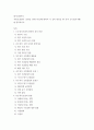 대기오염관리 ) 대기오염관리 동영상 강의(1-6강)에 대하여 각 강의 내용을 정리하시오 2페이지