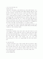 대기오염관리 ) 대기오염관리 동영상 강의(1-6강)에 대하여 각 강의 내용을 정리하시오 4페이지