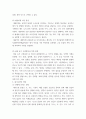 대기오염관리 ) 대기오염관리 동영상 강의(1-6강)에 대하여 각 강의 내용을 정리하시오 7페이지