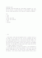 대인관계의 심리학 ) 대인관계에서 타인에 의해 영향을 받는 사회적 행동의 주요현상에는 동조, 순종, 복종 등이 있습니다 2페이지
