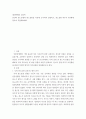 대인관계의 심리학 ) 본인의 분노유형과 분노성향을 이론에 근거하여 설명하고, 분노성향 바꾸기 9단계에 맞추어 적용해보세요 2페이지