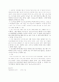 대인관계의 심리학 ) 본인의 분노유형과 분노성향을 이론에 근거하여 설명하고, 분노성향 바꾸기 9단계에 맞추어 적용해보세요 4페이지