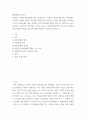 대인관계의 심리학 ) 자신의 대인관계를 돌아보면서 내가 대인관계를 맺는 과정에서 가장 중요하게 영향을 받는다고 생각되는 요소나 요인들은 무엇이라고 생각 2페이지