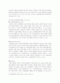 대인관계의 심리학 ) 자신의 대인관계를 돌아보면서 내가 대인관계를 맺는 과정에서 가장 중요하게 영향을 받는다고 생각되는 요소나 요인들은 무엇이라고 생각 4페이지