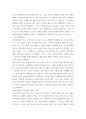 대인관계 심리학 ) 타인과의 관계가 실질적인 인지과정에 미치는 영향을 설명하시오 3페이지