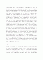 대인관계 심리학 ) 타인과의 관계가 실질적인 인지과정에 미치는 영향을 설명하시오 4페이지