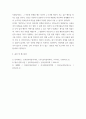 대인관계 심리학 ) 타인과의 관계가 실질적인 인지과정에 미치는 영향을 설명하시오 5페이지