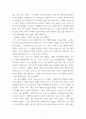 대중문화론 ) 1) 프랑크푸르트 학파 관점에서 본 민중가요 사계가 사회에 시사하는 바에 대한 에세이 3페이지