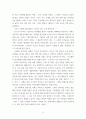 대중문화론 ) 1) 프랑크푸르트 학파 관점에서 본 민중가요 사계가 사회에 시사하는 바에 대한 에세이 4페이지