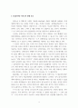 대중문화론 ) 1) 프랑크푸르트 학파 관점에서 본 민중가요 사계가 사회에 시사하는 바에 대한 에세이 5페이지