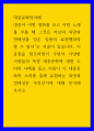 대중문화의이해 ) 주변의 다양한 사람들의 특정 대중문화에 대한 소비의 사례를 들고 이들이 이 대중문화의 소비를 통해 표현하는 욕망과 정체성은 무엇인지에 대해 분석해 보시오 1페이지