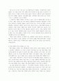 대중문화의이해 ) 주변의 다양한 사람들의 특정 대중문화에 대한 소비의 사례를 들고 이들이 이 대중문화의 소비를 통해 표현하는 욕망과 정체성은 무엇인지에 대해 분석해 보시오 4페이지