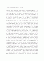 대학입시 동영상 면접 )  디지털 리터러시 교육 2페이지