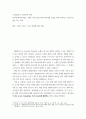 도덕감테스트 윤리학 ) 문서에 제시되어있는 3개의 시나리오를 행위 당사자에 초점을 맞춰 분석하고 자신의 관점을 적는 과제 2페이지