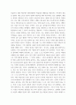 동서양고전의이해 ) 기본 내용 및 해제, 의의와 영향을 중심으로 내용을 요약하고 자유로운 자기 감상과 견해를 담은 감상문을 작성 3페이지