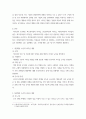 리더십 개발 위해 어떤 경험 학습 과정 거쳐야 하는지 설명 3페이지