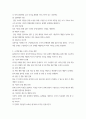 리더십 개발 위해 어떤 경험 학습 과정 거쳐야 하는지 설명 4페이지