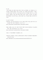 리더십 개발 위해 어떤 경험 학습 과정 거쳐야 하는지 설명 5페이지