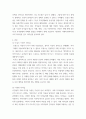 리더십 ) 미국의 트럼프대통령과 중국의 시진핑 주석의 리더십을 리더십 특성이론을 근거로 비교분석하고 정리하시오 3페이지
