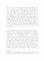 리더십 ) 미국의 트럼프대통령과 중국의 시진핑 주석의 리더십을 리더십 특성이론을 근거로 비교분석하고 정리하시오 4페이지