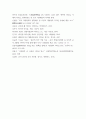 리더십 ) 미국의 트럼프대통령과 중국의 시진핑 주석의 리더십을 리더십 특성이론을 근거로 비교분석하고 정리하시오 5페이지