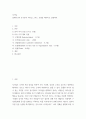 리더십 ) 블레이크와 모우튼의 리더십 그리드 모델을 제시하고 설명하라 2페이지