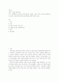 리더십 ) 자신의 강점 분석 - 현대사회는 자신을 잘 PR 해야 함 2페이지